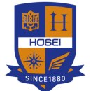 서스테이너빌리티 | 호세이대학 소개 및 2026년도 입시결과