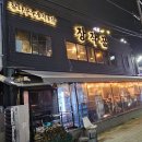 대구통닭 | 대곡역 맛집 치킨 고민 끝! 장작꾼 대구 직영점에서 즐긴 대구 맛집 통닭 리얼후기