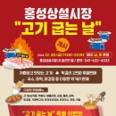 상설시장 이미지