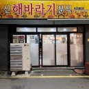 신해바라기제2호점 이미지