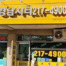 경남시티공인중개사사무소 이미지