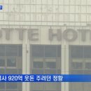 롯데물산(주) 이미지