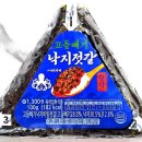 씨유 상봉듀오트리스점 | CU 씨유 편의점 신상 고들빼기낙지젓갈 삼각김밥 내돈내산 솔직후기