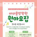 바하음악학원 이미지
