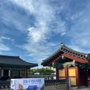 유산 | 강릉국가유산야행 방문후기!_ 정말 더웠지만 재밌었다.