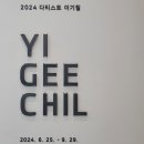 대구미술관 이미지