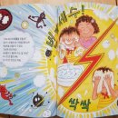 번개랜드 이미지