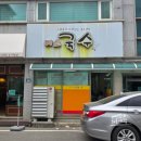 인동5길-5 이미지