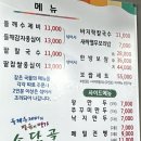 옹심이칼국수 팥죽 | 수원 매탄동 맛집 소담골 본점에서 옹심이와 팥칼국수 먹은 후기