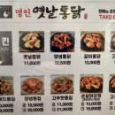 강릉통닭 이미지