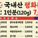 평화김해뒷고기 - 북구 덕천2길 66-1 | 평화김해뒷고기