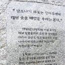 태항산에서의 조선민족 영령들(1) 이미지