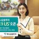 하나美