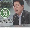 李 '쿠데타 방지용' 발언에...3軍참모총장과 사관학교장들 일동 침묵! 이미지
