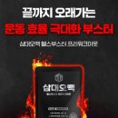 바디부스터짐 이미지