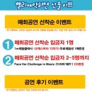 ♣[어린이타악체험공연 '북치기 박치기']▒ 8월4일(토)오전11시 ▒ 대학로 상상화이트!! 이미지