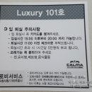 초이스 | 여수 까르마펜션, 스파 &amp; 수영장있는 펜션