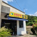 이정식 농장 | 화순한식 ) 화순쌈밥 우렁우렁쌈밥 정식 후기