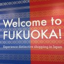 곰도리공원 | 2박3일후쿠오카여행(부제:몬치치를찾아서)