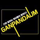 [남양주간판│애견미용간판] 덕소 "마루네" 커스텀 바채널·갈바오사이·어닝 시공사례