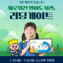 리딩프렌즈영어교습소 | 리딩게이트, 초1 영어원서 집에서 자기주도학습 습관이 생기기 시작했어요