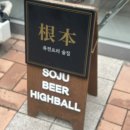 중앙동328 | 부산중앙동 술집 ‘근본‘ 술집 내돈내산 후기