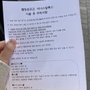 비너스사우나 | 본식 3개월 전, 비너스웨딩 승모근 주사 맞은 2주차 후기 및 시술 후 주의사항