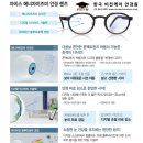 눈에존안경 이미지