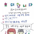 꿈을 노래하는 요술배 합창제&amp;제 22회 졸업식 안내해드려요🎵 이미지