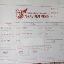 난커리떡볶이 이미지