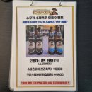 [대구 동촌유원지 술집] 슈무커수제맥주 :: 하이볼