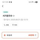 서가원 국수 네이버블로그