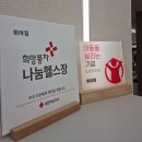위아짐 | [공지] 군자동PT 위아짐 소외계층돕기 마라톤 단체참가! 함께 돕는 즐거움