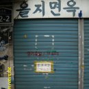 후기:7월 19일(일) 동대문 성곽복원길 걷기 이미지