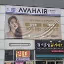 에이바헤어 김포운양역점 | [ 운양동미용실 추천 에이바헤어 김포운양역점 ] 경이 디자이너 시세이도 클리닉 후기: 푸석했던 '놀부...