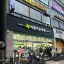 아름다운가게부천 이미지