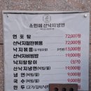 상방1길 12, (봉방동) | [충주역 맛집]소인애 낙지냉면, 시원하고 칼칼한 국물이 예술인 연포탕 먹고 쓰는 후기!!