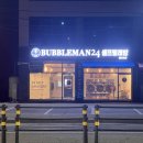 24시빨래방 이미지