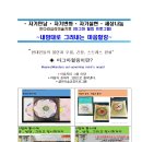 마그마숲과창송파지사서울3
