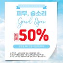 피부숨소리