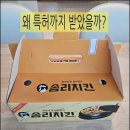 대우연립 | 왜 특허까지 받았을까? 논산 솜리치킨 가마솥 깨통닭 직접 먹어본 솔직 후기