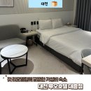 루오호텔대흥점 네이버블로그