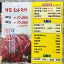 동방축산다사대실점 | 대구 대실 맛집 가성비 좋은 다사 고기집 동방축산 다사대실점