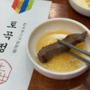 죽이야기 토곡점 | 연산동 룸 고기집 추천 토곡정 로컬 한우 맛집