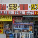 중앙열쇠전기철물