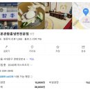 청송면옥 네이버블로그