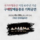 구례기획