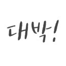 향내음 댕댕이 멀티샵 이미지