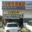 만복용품점 Daum카페