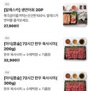 육회왕자연어공주부산 이미지